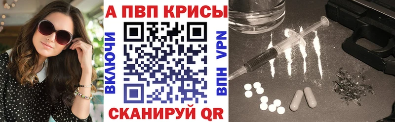 А ПВП кристаллы  Купить закладки  Мамоново 
