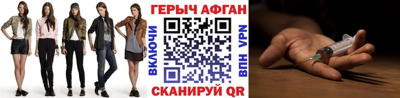 Героин VHQ Мамоново