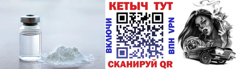 КЕТАМИН ketamine  Купить закладки  Мамоново 