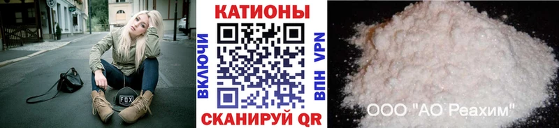 МЯУ-МЯУ кристаллы  Купить где  Мамоново 