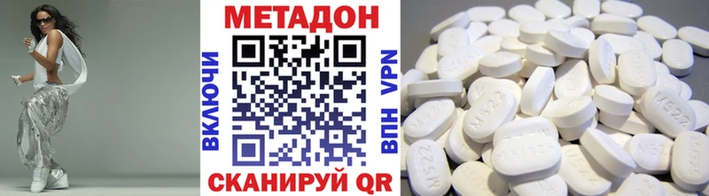 Метадон methadone  Купить закладки  Мамоново 